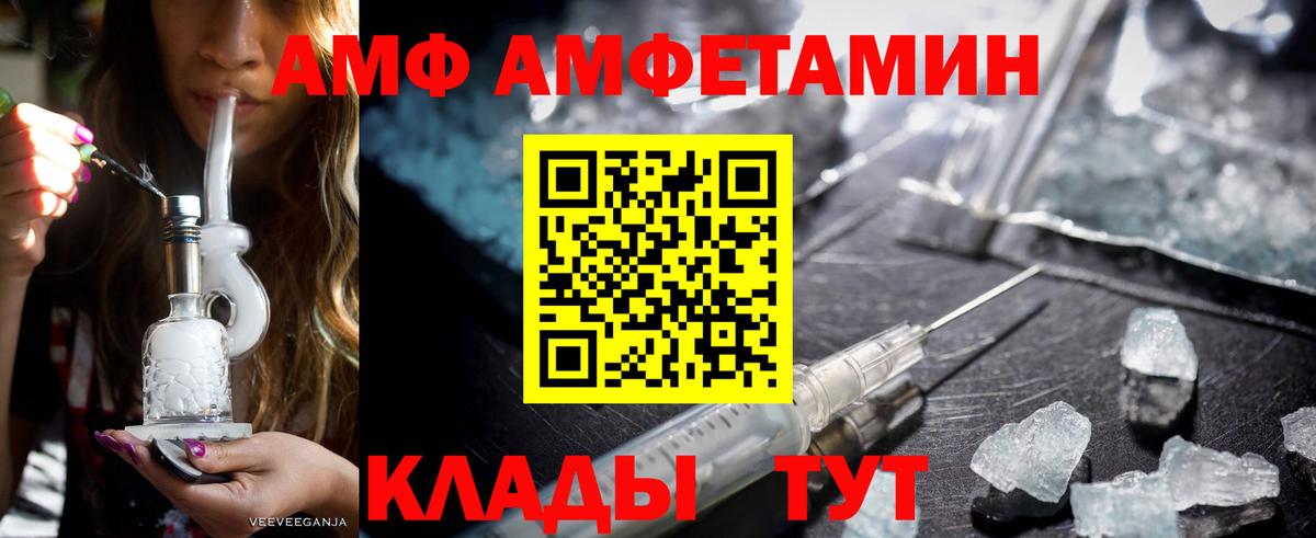 Амфетамин  АМФЕТАМИН VHQ  Вход с VPN  мега ссылка  Скопин 