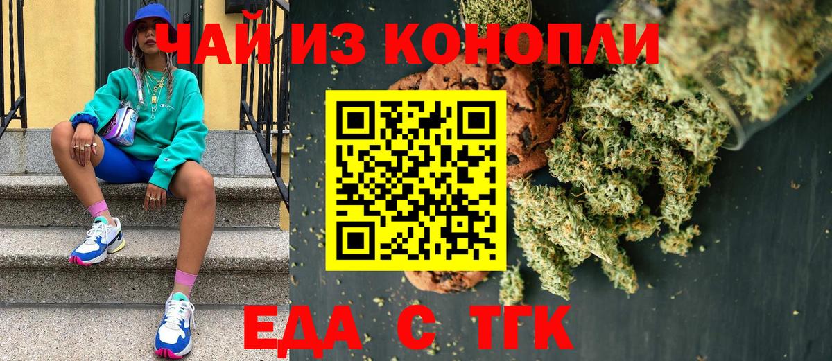 Cannafood конопля  Вход с VPN  Скопин 