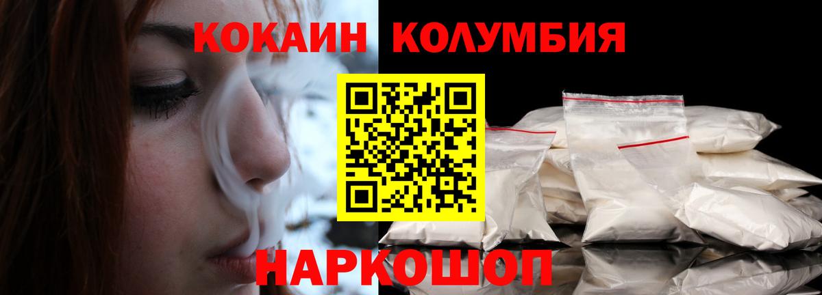 Cocaine Перу Скопин