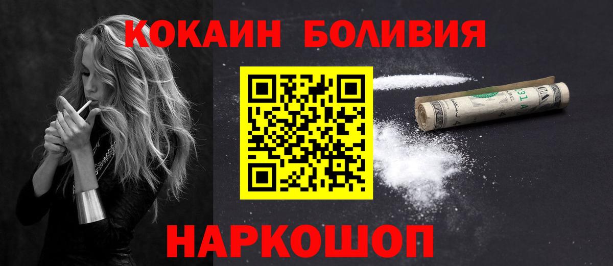 COCAIN  COCAIN 98%  COCAIN Fish Scale  Вход с VPN  Скопин 
