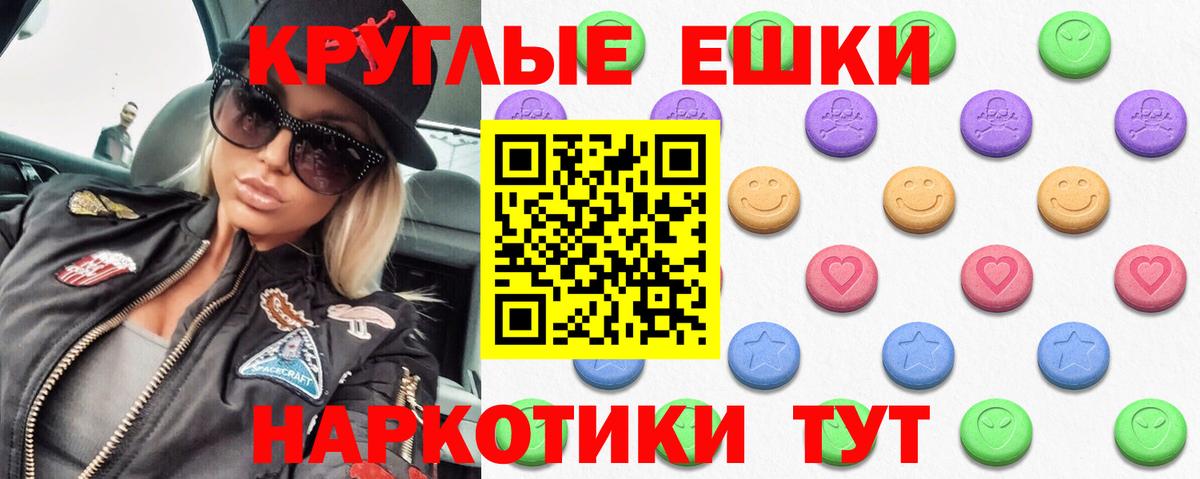 Экстази ешки Скопин