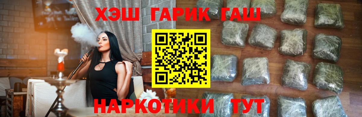 ГАШ  Гашиш хэш  Вход с VPN  Скопин  Гашиш гашик 