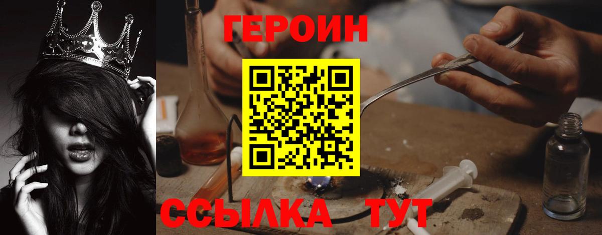 ГЕРОИН  Героин афганец  Вход с VPN  Скопин 