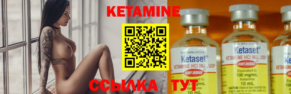 Кетамин ketamine  Вход с VPN  Скопин  КЕТАМИН ketamine 