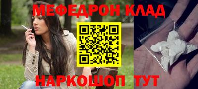 мефедрон мука Старая Купавна