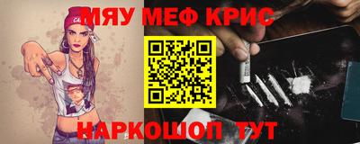 мефедрон мука Старая Купавна