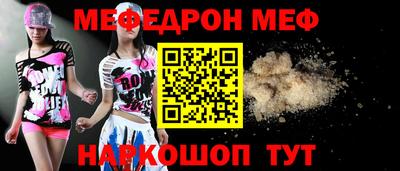 мефедрон мука Старая Купавна