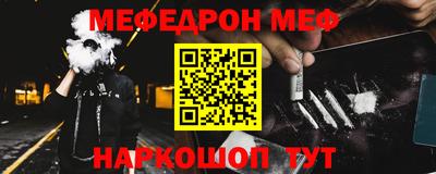мефедрон мука Старая Купавна