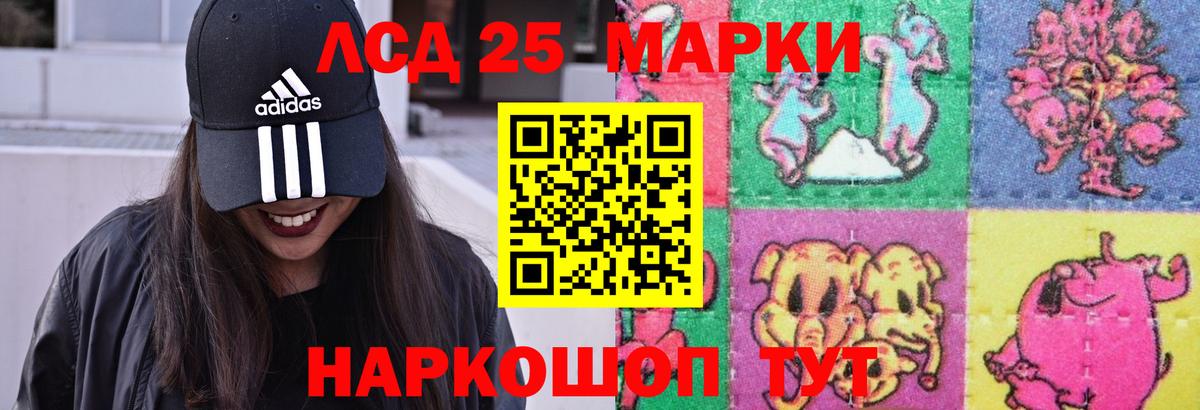 LSD-25 экстази ecstasy  Вход с VPN  LSD-25 экстази кислота  Скопин 