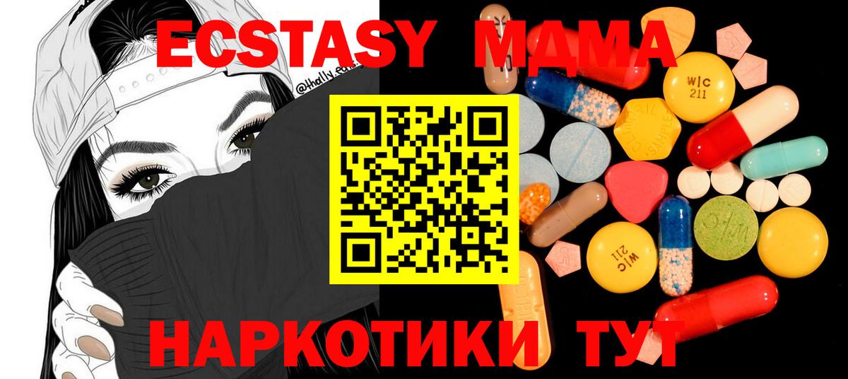 MDMA crystal  Вход с VPN  МДМА crystal  МДМА  Скопин 