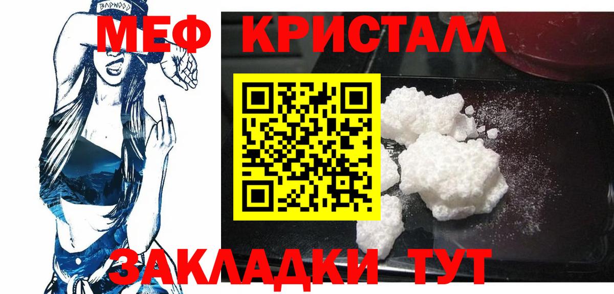 МЕФ мука Скопин