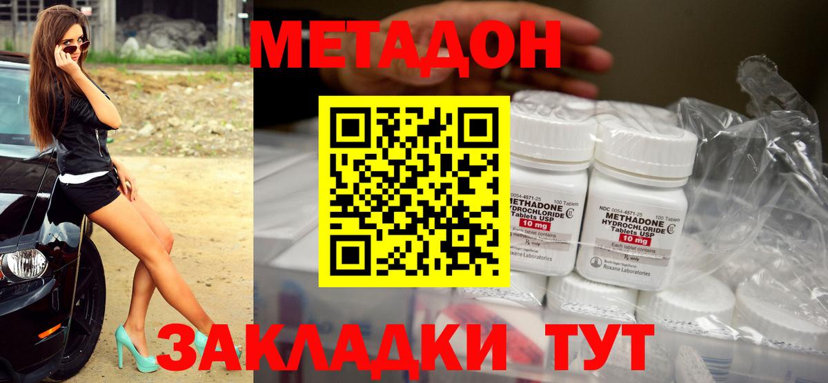 Метадон белоснежный  Вход с VPN  Скопин  Метадон VHQ 