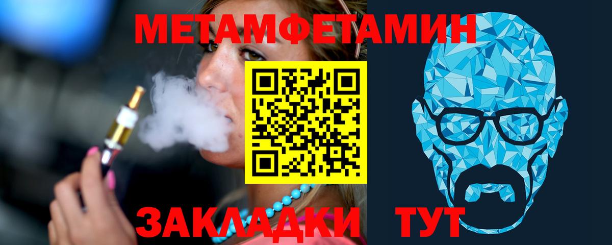 Скопин  Метамфетамин Methamphetamine  Вход с VPN 
