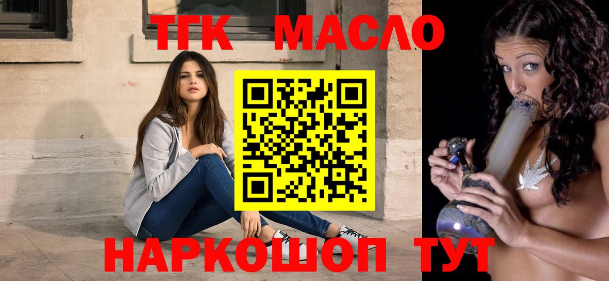 ТГК вейп Скопин